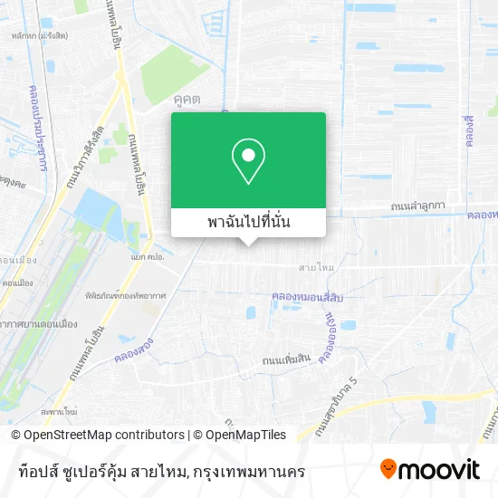 ท็อปส์ ซูเปอร์คุ้ม สายไหม แผนที่