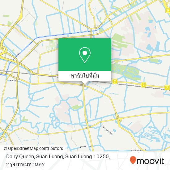 Dairy Queen, Suan Luang, Suan Luang 10250 แผนที่