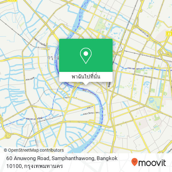 60 Anuwong Road, Samphanthawong, Bangkok 10100 แผนที่