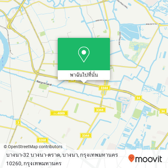 บางนา-32 บางนา-ตราด, บางนา, กรุงเทพมหานคร 10260 แผนที่