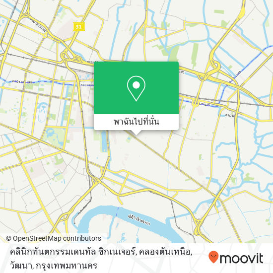 คลินิกทันตกรรมเดนทัล ซิกเนเจอร์, คลองตันเหนือ, วัฒนา แผนที่