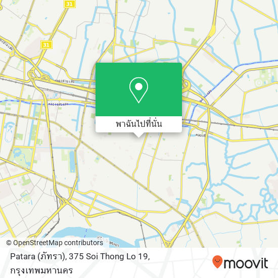 Patara (ภัทรา), 375 Soi Thong Lo 19 แผนที่