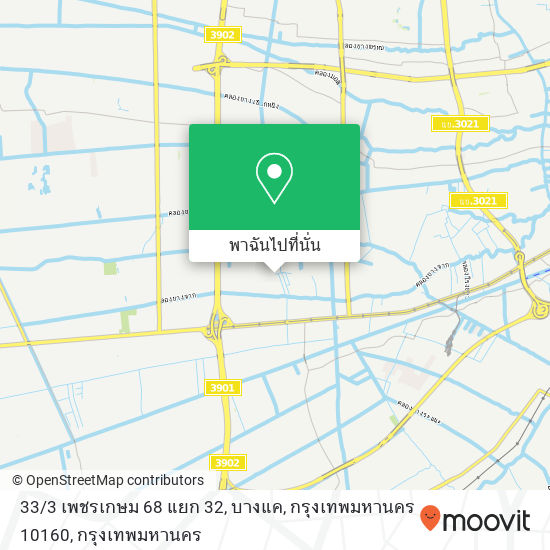 33 / 3 เพชรเกษม 68 แยก 32, บางแค, กรุงเทพมหานคร 10160 แผนที่