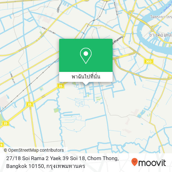 27 / 18 Soi Rama 2 Yaek 39 Soi 18, Chom Thong, Bangkok 10150 แผนที่