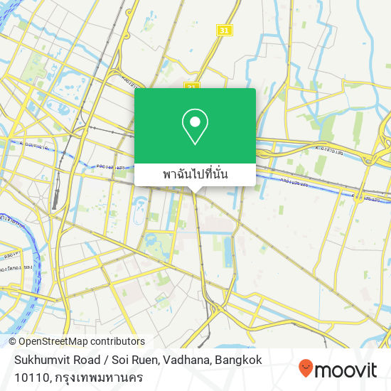 Sukhumvit Road / Soi Ruen, Vadhana, Bangkok 10110 แผนที่