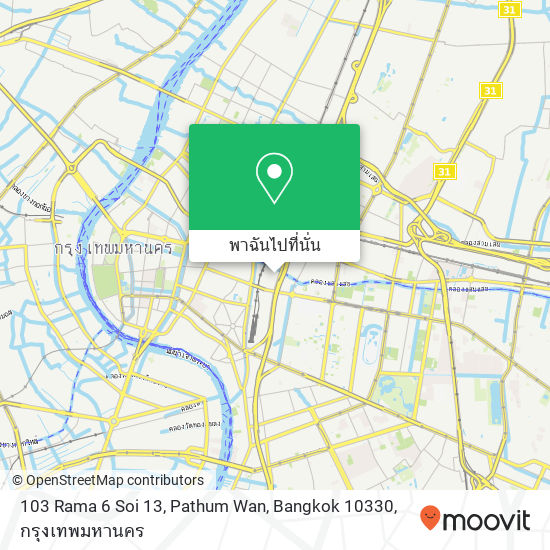 103 Rama 6 Soi 13, Pathum Wan, Bangkok 10330 แผนที่