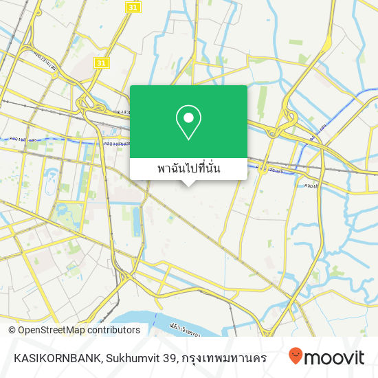 KASIKORNBANK, Sukhumvit 39 แผนที่