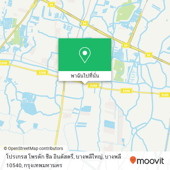 โปรเกรส โพรดัก ชีล อินดัสตรี, บางพลีใหญ่, บางพลี 10540 แผนที่