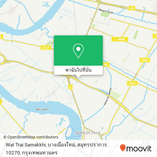 Wat Trai Samakkhi, บางเมืองใหม่, สมุทรปราการ 10270 แผนที่