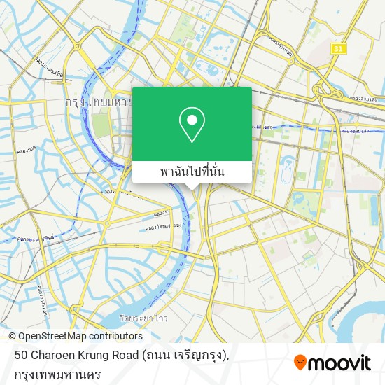 50 Charoen Krung Road (ถนน เจริญกรุง) แผนที่