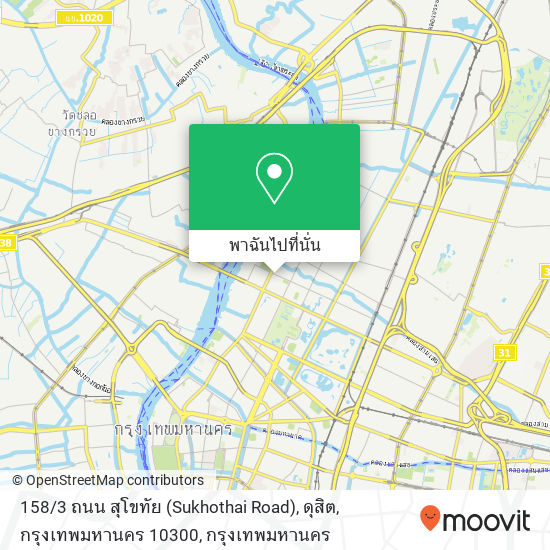 158 / 3 ถนน สุโขทัย (Sukhothai Road), ดุสิต, กรุงเทพมหานคร 10300 แผนที่