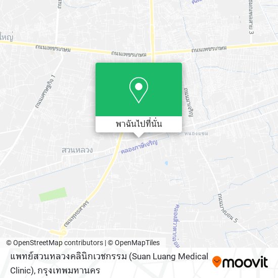 แพทย์สวนหลวงคลินิกเวชกรรม (Suan Luang Medical Clinic) แผนที่