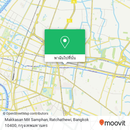 Makkasan Mit Samphan, Ratchathewi, Bangkok 10400 แผนที่
