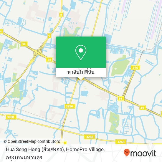 Hua Seng Hong (ฮั่วเซ่งฮง), HomePro Village แผนที่