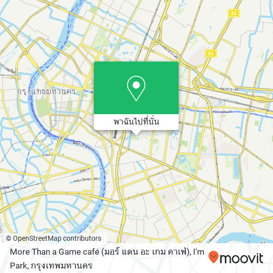 More Than a Game café (มอร์ แดน อะ เกม คาเฟ่), I'm Park แผนที่