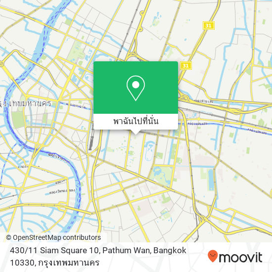 430 / 11 Siam Square 10, Pathum Wan, Bangkok 10330 แผนที่
