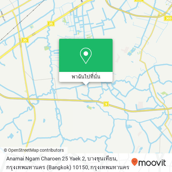 Anamai Ngam Charoen 25 Yaek 2, บางขุนเทียน, กรุงเทพมหานคร (Bangkok) 10150 แผนที่