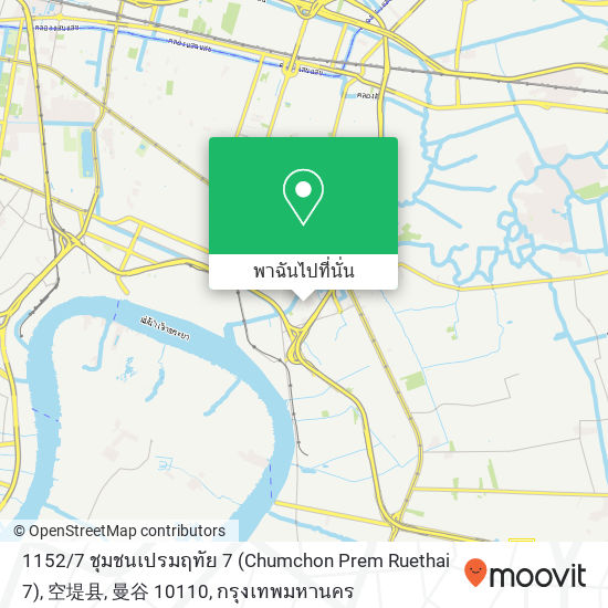 1152 / 7 ชุมชนเปรมฤทัย 7 (Chumchon Prem Ruethai 7), 空堤县, 曼谷 10110 แผนที่