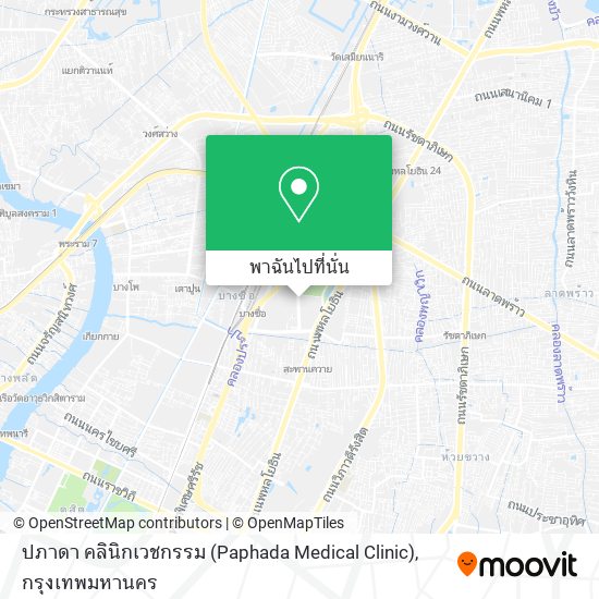 ปภาดา คลินิกเวชกรรม (Paphada Medical Clinic) แผนที่