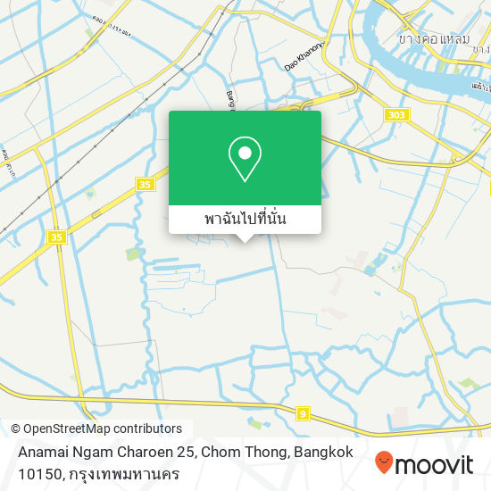 Anamai Ngam Charoen 25, Chom Thong, Bangkok 10150 แผนที่