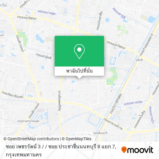 ซอย เพชรรัตน์ 3 / / ซอย ประชาชื่นนนทบุรี 8 แยก 7 แผนที่