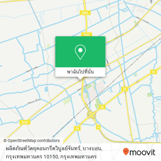 ผลิตภัณฑ์วัตถุคอนกรีตวิบูลย์จันทร์, บางบอน, กรุงเทพมหานคร 10150 แผนที่