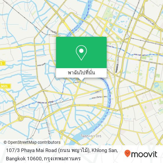 107 / 3 Phaya Mai Road (ถนน พญาไม้), Khlong San, Bangkok 10600 แผนที่