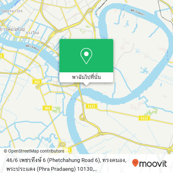 46 / 6 เพชรหึงษ์ 6 (Phetchahung Road 6), ทรงคนอง, พระประแดง (Phra Pradaeng) 10130 แผนที่