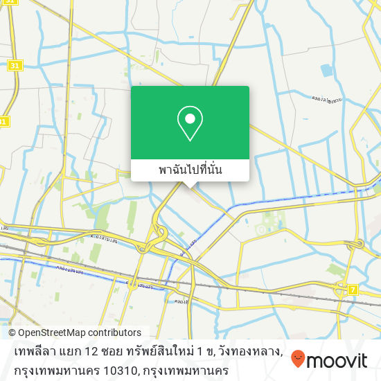 เทพลีลา แยก 12 ซอย ทรัพย์สินใหม่ 1 ข, วังทองหลาง, กรุงเทพมหานคร 10310 แผนที่