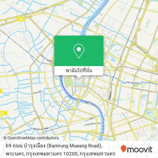 69 ถนน บำรุงเมือง (Bamrung Mueang Road), พระนคร, กรุงเทพมหานคร 10200 แผนที่