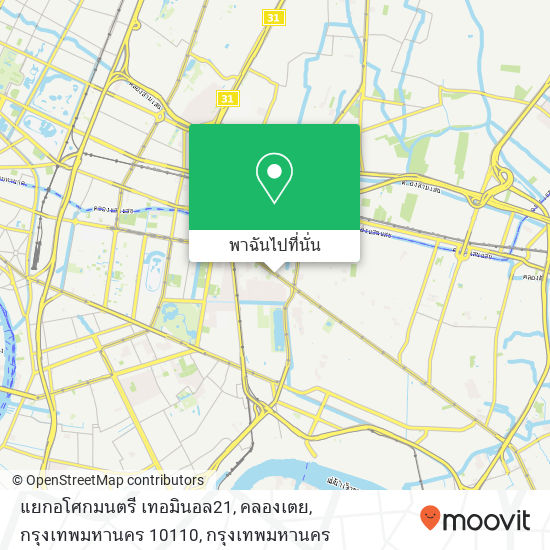 แยกอโศกมนตรี เทอมินอล21, คลองเตย, กรุงเทพมหานคร 10110 แผนที่