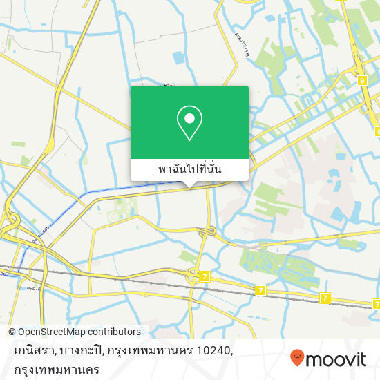 เกนิสรา, บางกะปิ, กรุงเทพมหานคร 10240 แผนที่