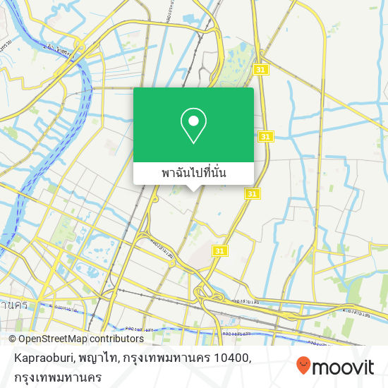 Kapraoburi, พญาไท, กรุงเทพมหานคร 10400 แผนที่