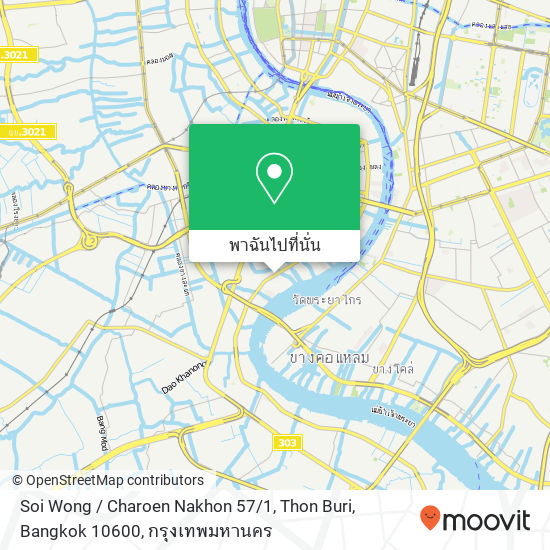 Soi Wong / Charoen Nakhon 57 / 1, Thon Buri, Bangkok 10600 แผนที่