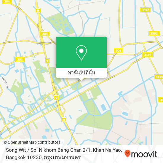 Song Wit / Soi Nikhom Bang Chan 2 / 1, Khan Na Yao, Bangkok 10230 แผนที่