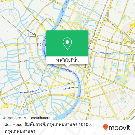 Jea Houd, สัมพันธวงศ์, กรุงเทพมหานคร 10100 แผนที่