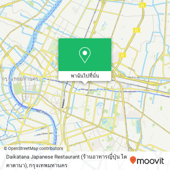 Daikatana Japanese Restaurant (ร้านอาหารญี่ปุ่น ไดคาตานา) แผนที่