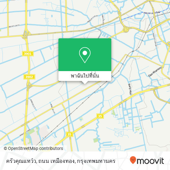 ครัวคุณแหว๋ว, ถนน เหมืองทอง แผนที่