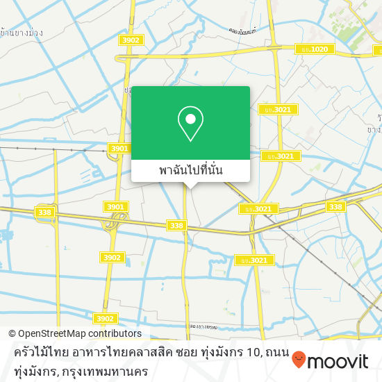 ครัวไม้ไทย อาหารไทยคลาสสิค ซอย ทุ่งมังกร 10, ถนน ทุ่งมังกร แผนที่