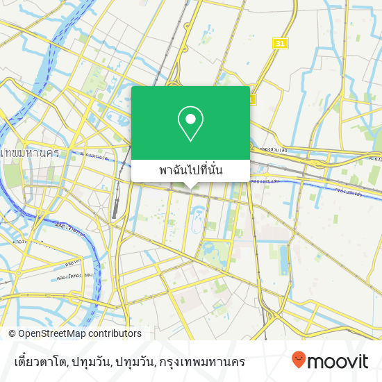 เตี๋ยวตาโต, ปทุมวัน, ปทุมวัน แผนที่