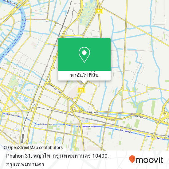 Phahon 31, พญาไท, กรุงเทพมหานคร 10400 แผนที่