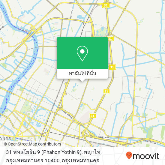 31 พหลโยธิน 9 (Phahon Yothin 9), พญาไท, กรุงเทพมหานคร 10400 แผนที่