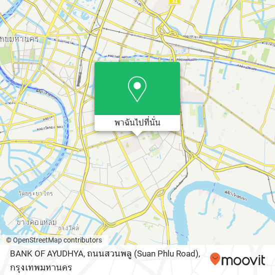 BANK OF AYUDHYA, ถนนสวนพลู (Suan Phlu Road) แผนที่