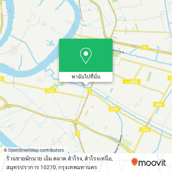 ร้านขายผักนาย เอ็ม ตลาด สำโรง, สำโรงเหนือ, สมุทรปราการ 10270 แผนที่