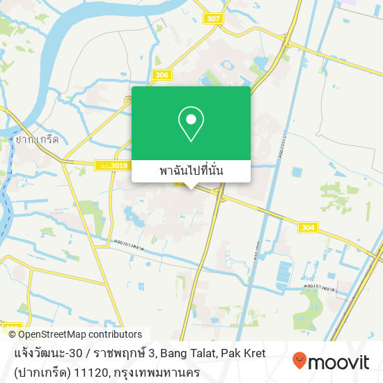 แจ้งวัฒนะ-30 / ราชพฤกษ์ 3, Bang Talat, Pak Kret (ปากเกร็ด) 11120 แผนที่