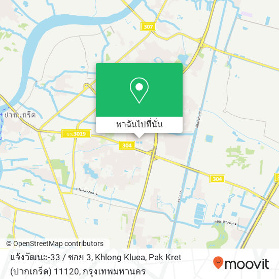 แจ้งวัฒนะ-33 / ซอย 3, Khlong Kluea, Pak Kret (ปากเกร็ด) 11120 แผนที่