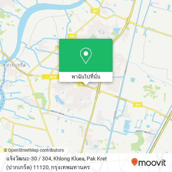 แจ้งวัฒนะ-30 / 304, Khlong Kluea, Pak Kret (ปากเกร็ด) 11120 แผนที่
