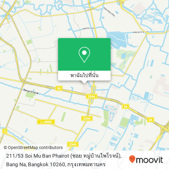 211 / 53 Soi Mu Ban Phairot (ซอย หมู่บ้านไพโรจน์), Bang Na, Bangkok 10260 แผนที่