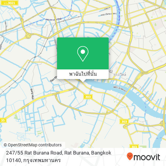 247 / 55 Rat Burana Road, Rat Burana, Bangkok 10140 แผนที่