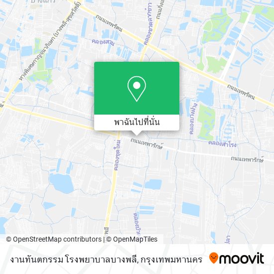 งานทันตกรรม โรงพยาบาลบางพลี แผนที่